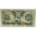 SCOTLAND 1986 . ONE 1 POUND BANKNOTE . ERROR . STAGGERED SERIAL NUMBERS